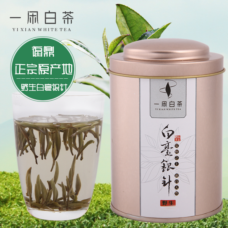 一闲白茶 福鼎白茶 高山荒野茶白毫银针福建太姥2015陈茶叶 60g