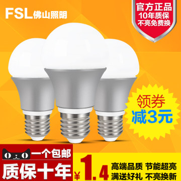 FSL 佛山照明 LED灯泡3We27e14小球泡螺口5W暖白黄光源节能单灯7W