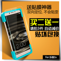 买我网|carkoci 乐视1s钢化膜 太子妃版抗蓝光x500防指纹全屏手机玻璃膜