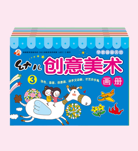 工具书 4本送彩笔2支 包邮创意美术大画册画画工具书小手学画儿童简笔