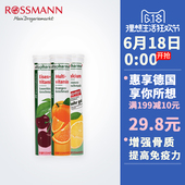 德国进口矿物质多种维生素 rossmann altapharma泡腾片3支组合装