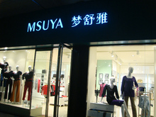 打底裤 职业装 欢迎团购 女裤 专柜正品 特价 清仓新品 梦舒雅秋季新款
