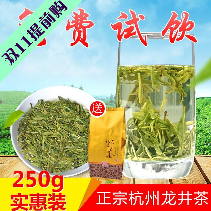特级浙江龙井茶2016散装新茶农直销正宗杭州西湖龙井250g
