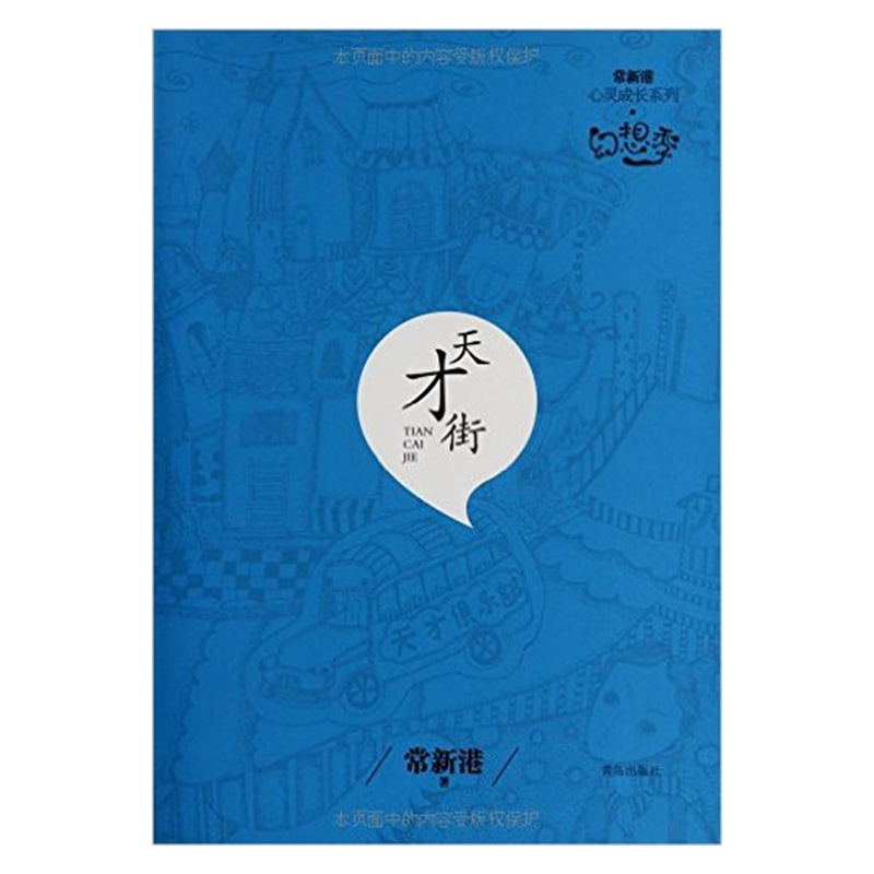 正品[天才宝贝俏老婆书包网]天才宝贝俏老婆书