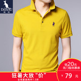 袋鼠短袖polo衫男夏季新款男士翻领半袖t恤休闲男装修身保罗衫