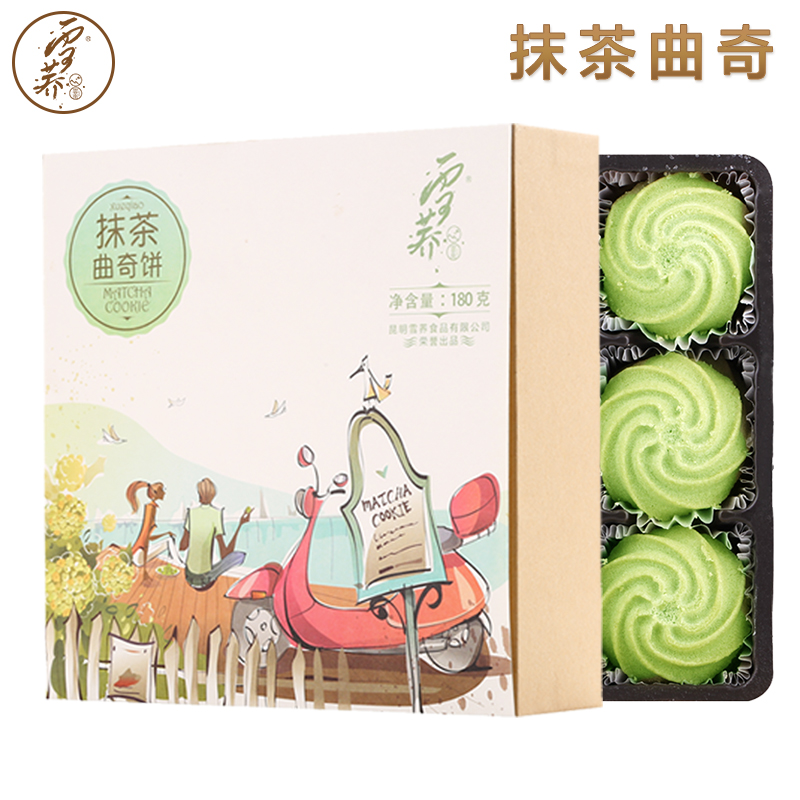 【买2减6元】雪荞抹茶软曲奇饼干 手工烘焙 糕点休闲零食小吃