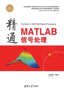 TLAB信号处理 MATLAB 2014a软件教程书籍 
