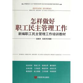 最新怎样做好管理工作 怎样做好6s管理工作信