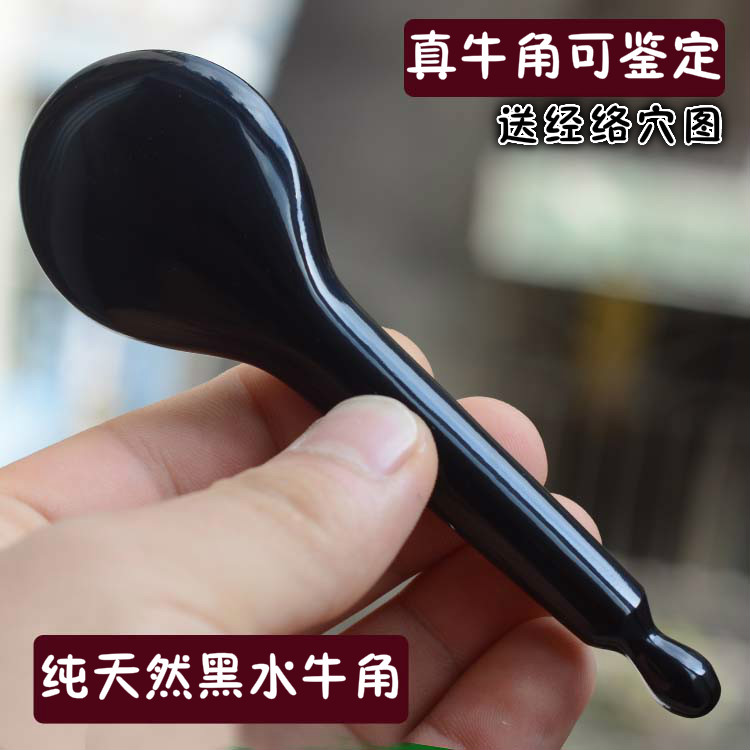 纯天然黑水牛角拨筋棒 拔筋棒 美容棒 点穴笔 眼部面部刮痧板正品