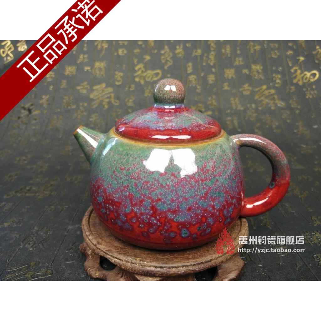 钧瓷 禹州 茶具 茶壶 尚源钧窑 炉钧 金斑 手拉胚 西施壶 收藏