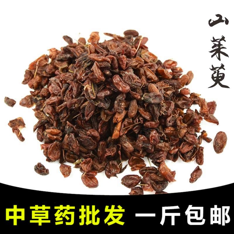【药膳房】制山茱萸 山萸肉 生山芋肉 枣皮 山茱萸材500g特价