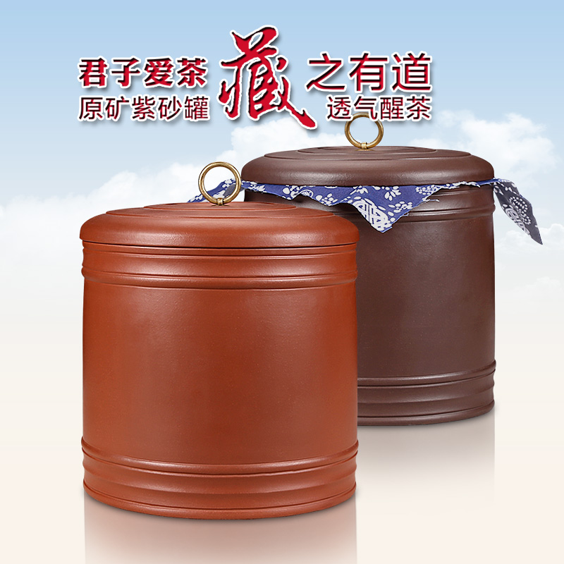 宜兴原矿紫砂茶叶罐大号普洱醒茶罐陶瓷密封罐七饼紫砂普洱茶具