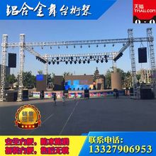 雷亚架折叠升降活动快装 truss架 舞台 T台 铝合金舞台桁架灯光架