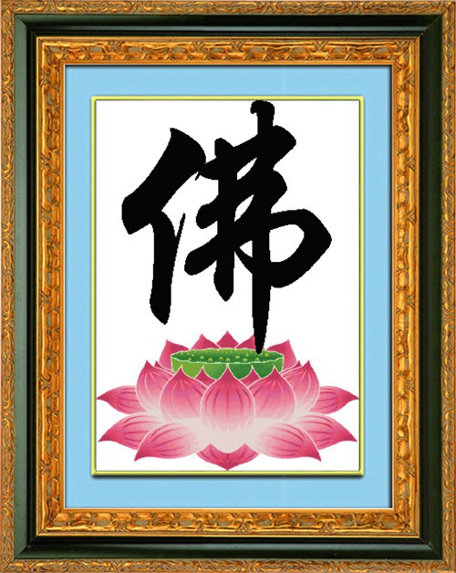 莲花佛十字绣佛字十字绣莲花座莲坐莲佛精准印花包邮丝线印花