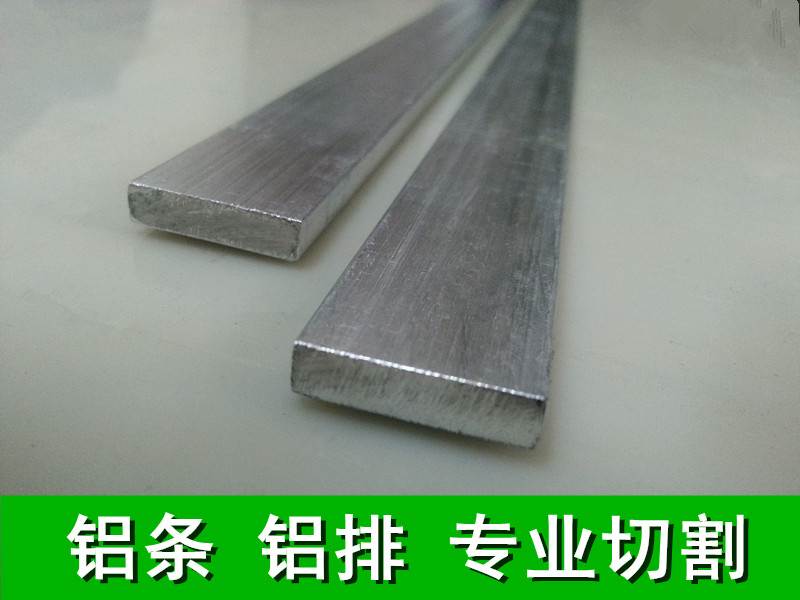 铝条 铝排 6061合金铝排 铝扁条 厚度2mm 3mm 4mm 5mm-100mm零切