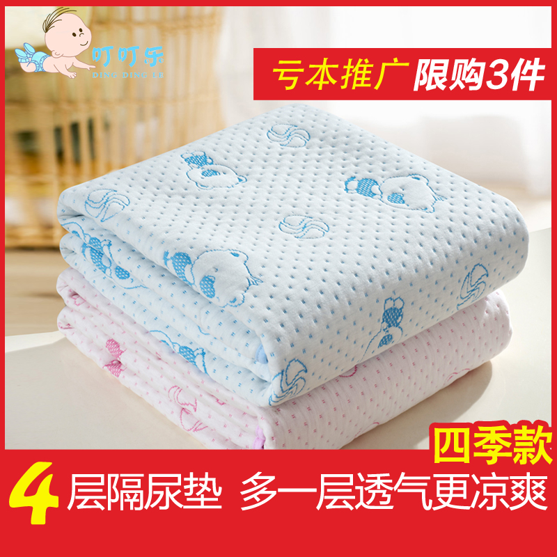 婴儿隔尿垫宝宝防水透气尿垫纯棉可洗成人床单新生儿用加厚超大号