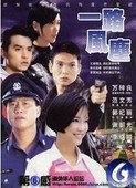 3碟 李铭顺 一路风尘 范文芳 万梓良 碟机DVD