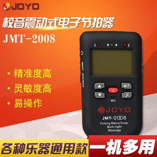 joyo卓乐jmt-2008校音器震动式电子节拍器调音器限区包邮 新品上架 $