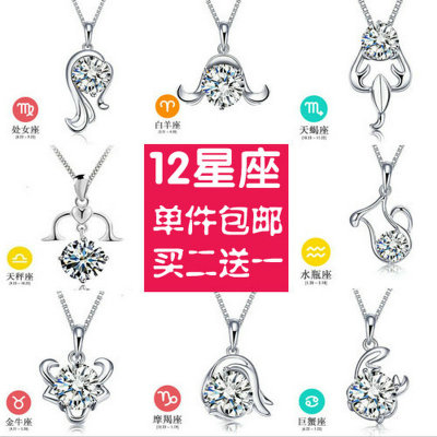 s925银项链女款日韩版12十二星座项链女锁骨链配饰短春水晶吊坠