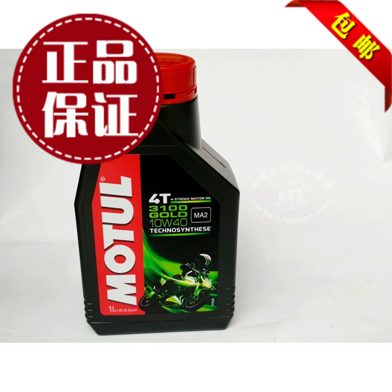 新包装 特价 摩特motul 3100摩托车机油 半合成 4t 10w40 sl 1l装