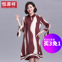 恒源祥桑蚕丝连衣裙女七分袖欧根纱裙中长款夏装拼色翻领真丝裙子图片