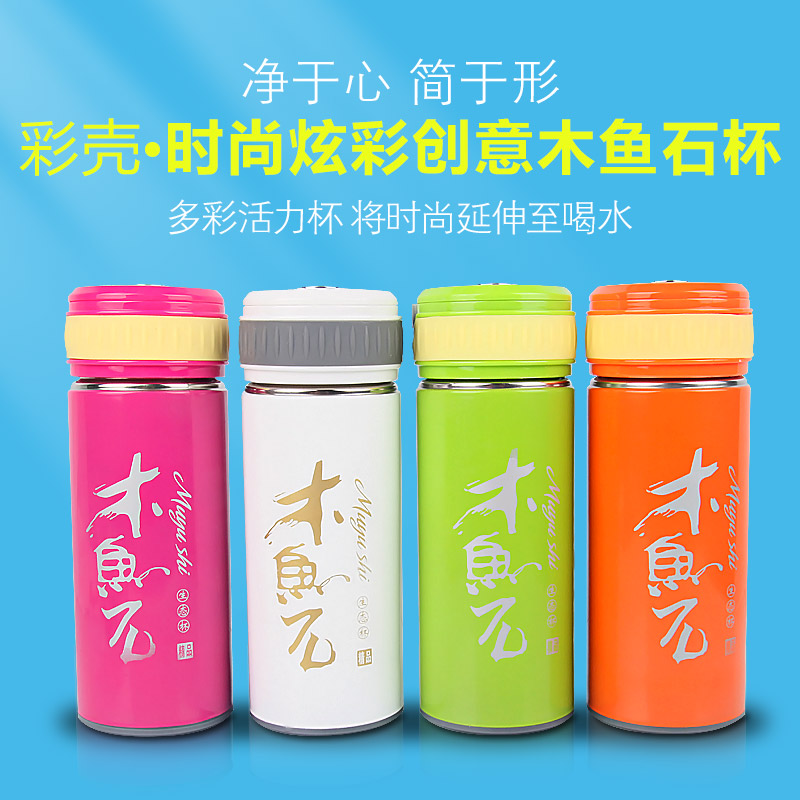 泰山天御阁 天然木鱼石杯子 无蜡过滤茶杯茶具 运动款不锈钢水杯