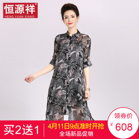 恒源祥衬衣裙连衣裙长款女夏季裙子防晒真丝印花热带树长裙衬衫裙商品大图