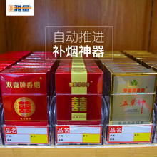 便利店 展示架 超市烟推进器透明香菸陈列烟架子 雅量自动推烟器
