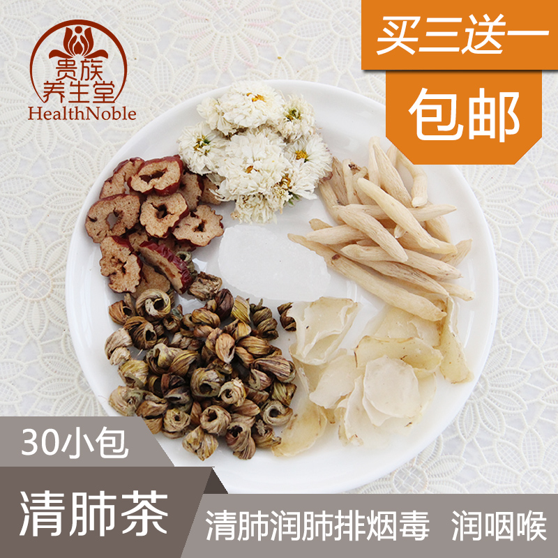 花草茶养生茶养喉养肺戒烟茶麦冬菊花红枣养身组合花茶30小包包邮
