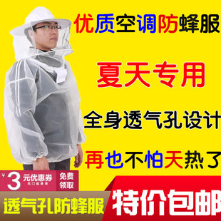 透气型防蜂服 蜜蜂防蜂衣连体防护服 养蜂衣蜂