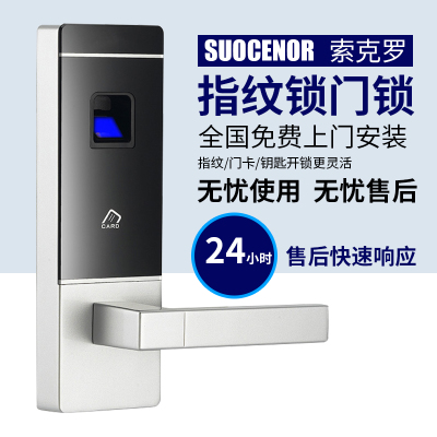 索克羅密碼鎖怎么樣,索克羅密碼鎖好嗎