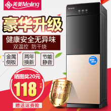 美菱饮水机立式冷热玻璃家用冰温热水机双门制冷办公室节能开水机