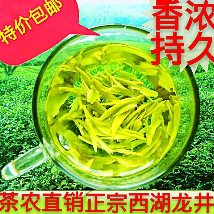 西湖龙井茶叶礼盒2016明前正宗绿茶新茶特级散装袋装乌牛早茶250g