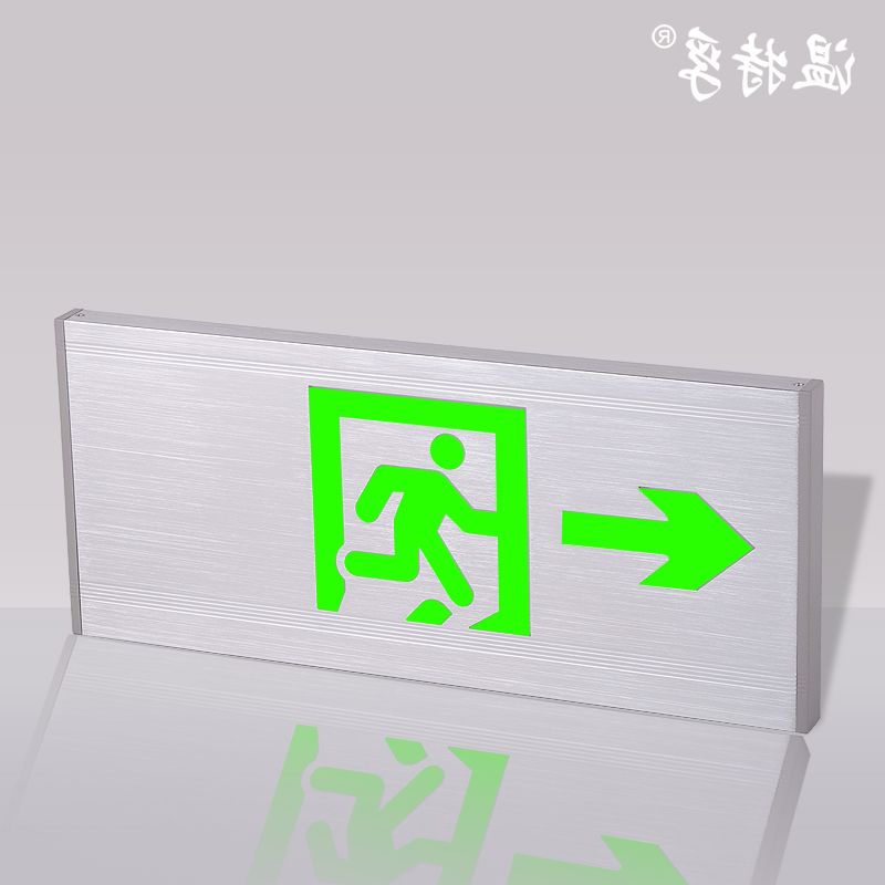 正品[消防应急灯]普州消防应急灯价格评测 消防