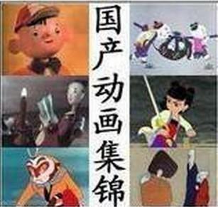 典怀旧 动画片合集 140篇典儿童动画片 中 国老动画 8dvd
