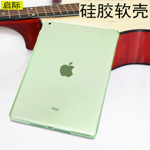 5透明薄软壳 ipad6 air2保护套air硅胶套2017款 启际苹果平板ipad