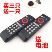 包邮 适用中国电信百视通BESTV小红高清网络电视机顶盒R1229遥控器