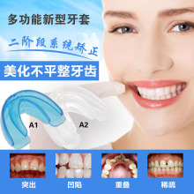 成人隐形牙套防磨牙夜间保持器 牙齿矫正器 魅曼M5矫正牙齿牙套