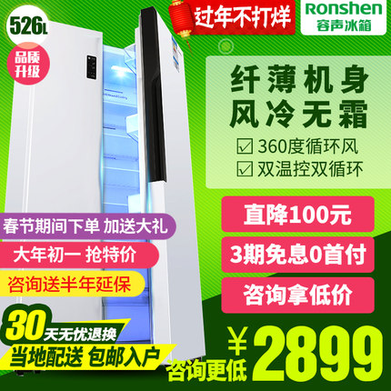 容声BCD-526WD11HY电冰箱怎么样，好吗，好吗？是什么牌子？