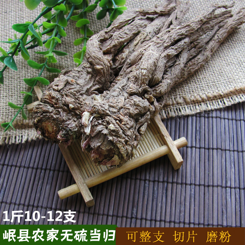 当归 甘肃中药材岷县黑当归 可加工当归粉 当归片500g包邮配党参