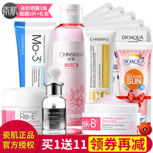瓷肌套装美白祛斑补水淡斑抑黑焕白去斑霜旗舰店官网授正品护肤品