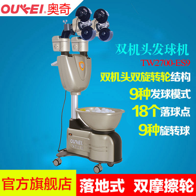 奥奇乒乓球发球机怎么样,奥奇乒乓球发球机好吗