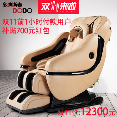 多迪斯泰a06按摩椅怎么样,多迪斯泰a06按摩椅好吗
