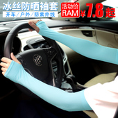 户外冰丝防晒手套男女骑行防紫外线护手臂套春夏运动开车透气袖