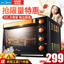 电烤箱家用烘焙多功能独立控温32L烤叉烧烤 L326B Midea