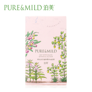 泊美多效植物精华面膜 