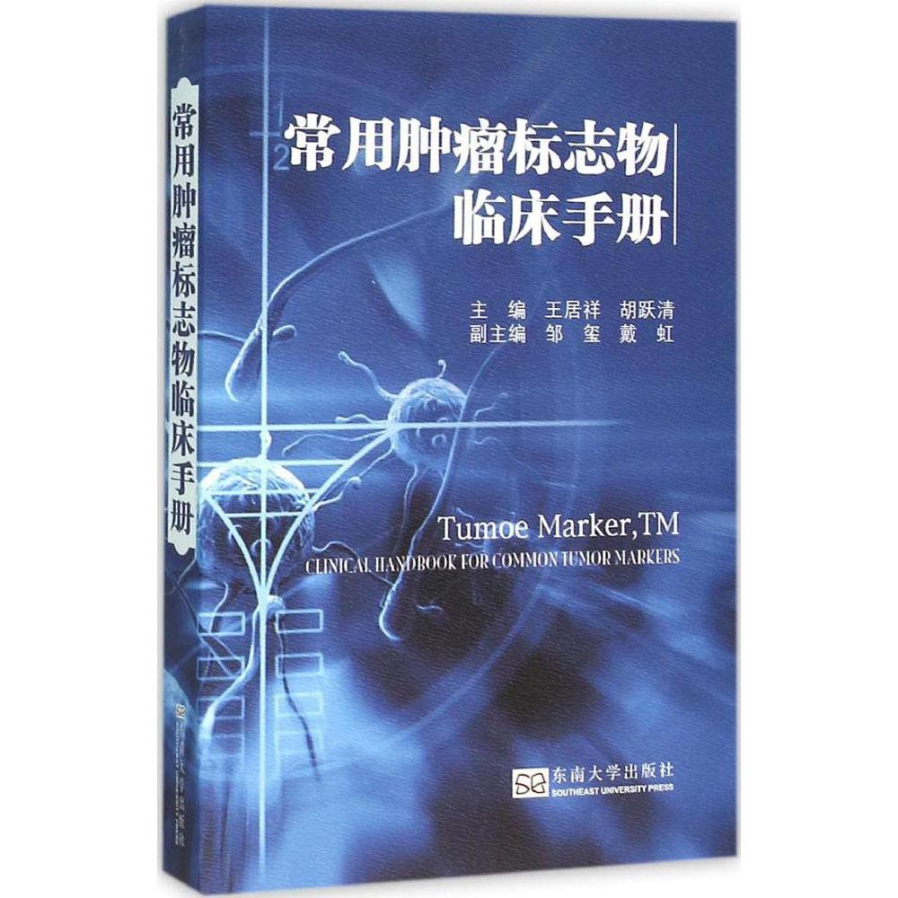 正品[肿瘤标志物cea升高]肺癌肿瘤标志物cea评