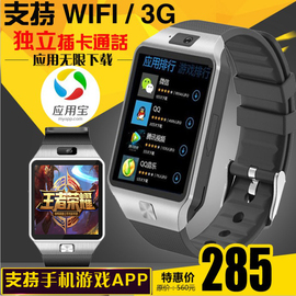 推荐最新插卡手表手机 智能wifi 手表手机插卡w