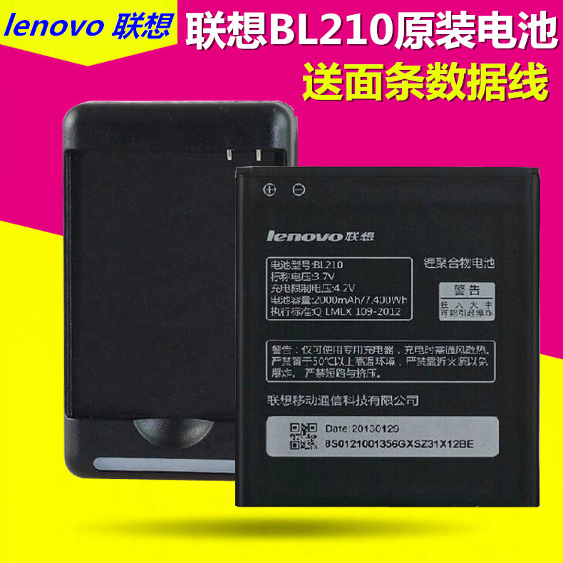 联想官网官方旗舰店 A368T A658T s650 BL21