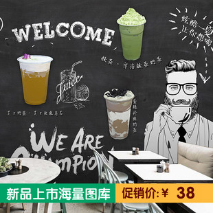 【特价】3d手绘黑板涂鸦奶茶店壁纸咖啡餐厅小吃店店